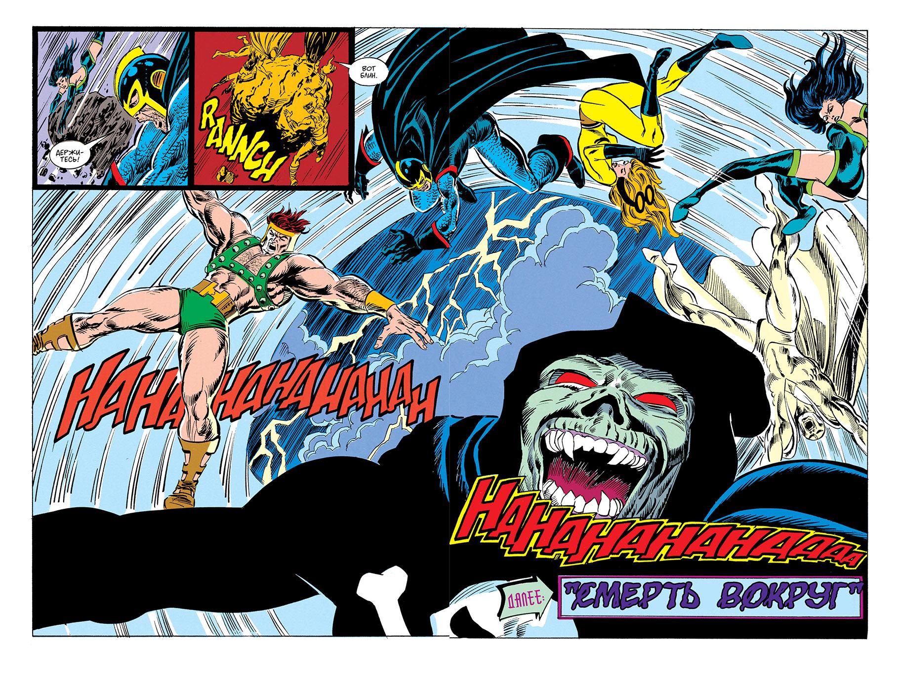 Read Avengers Мстители Manga Online