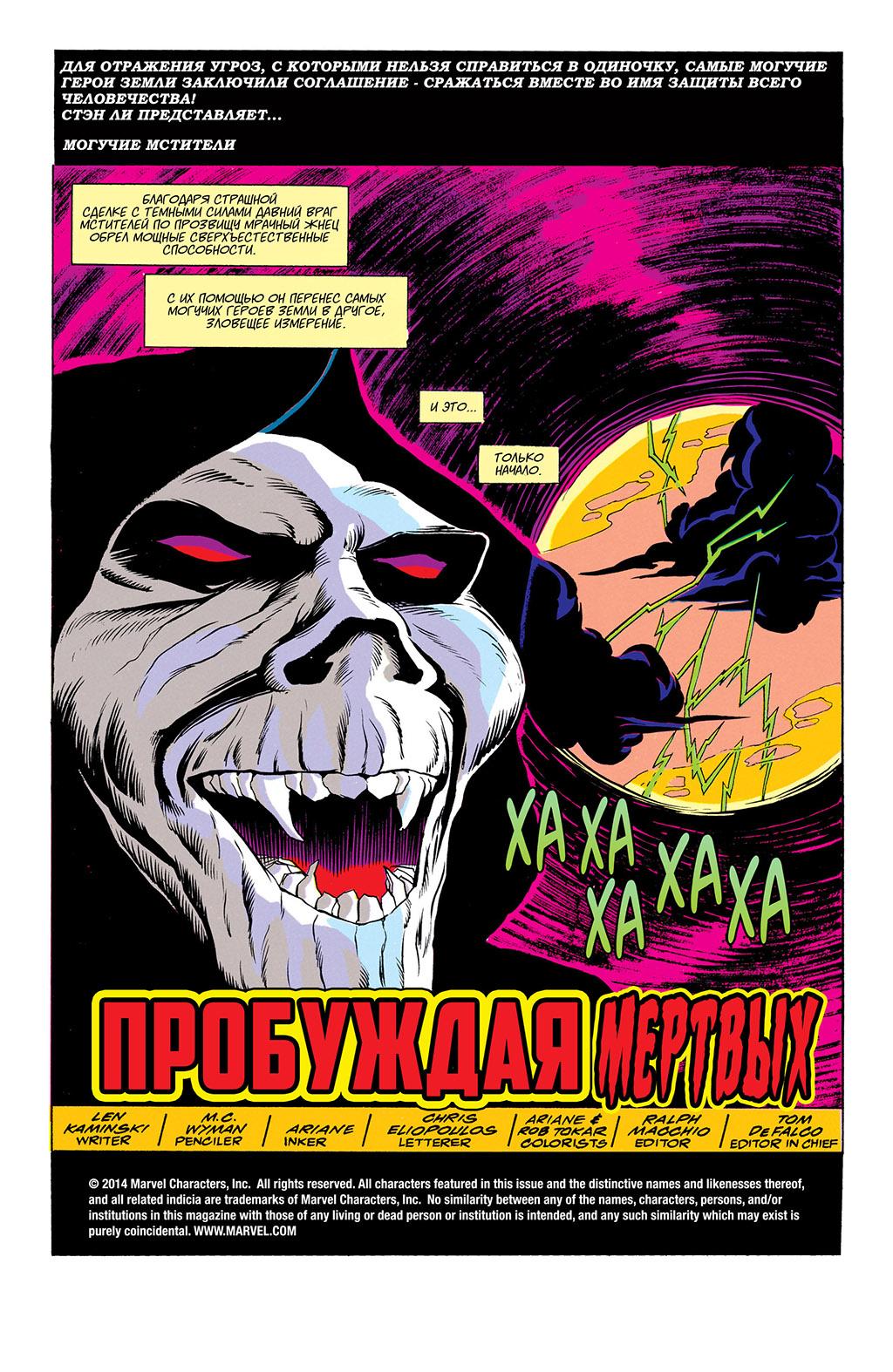 Read Avengers Мстители Manga Online