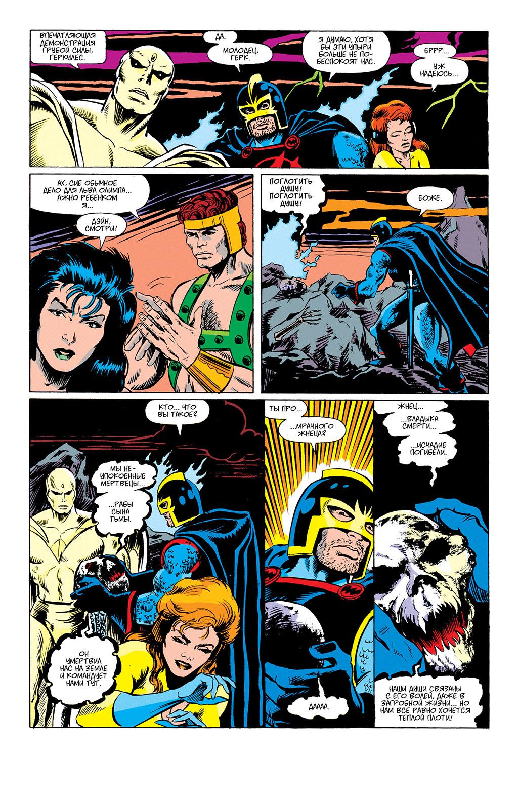 Read Avengers Мстители Manga Online