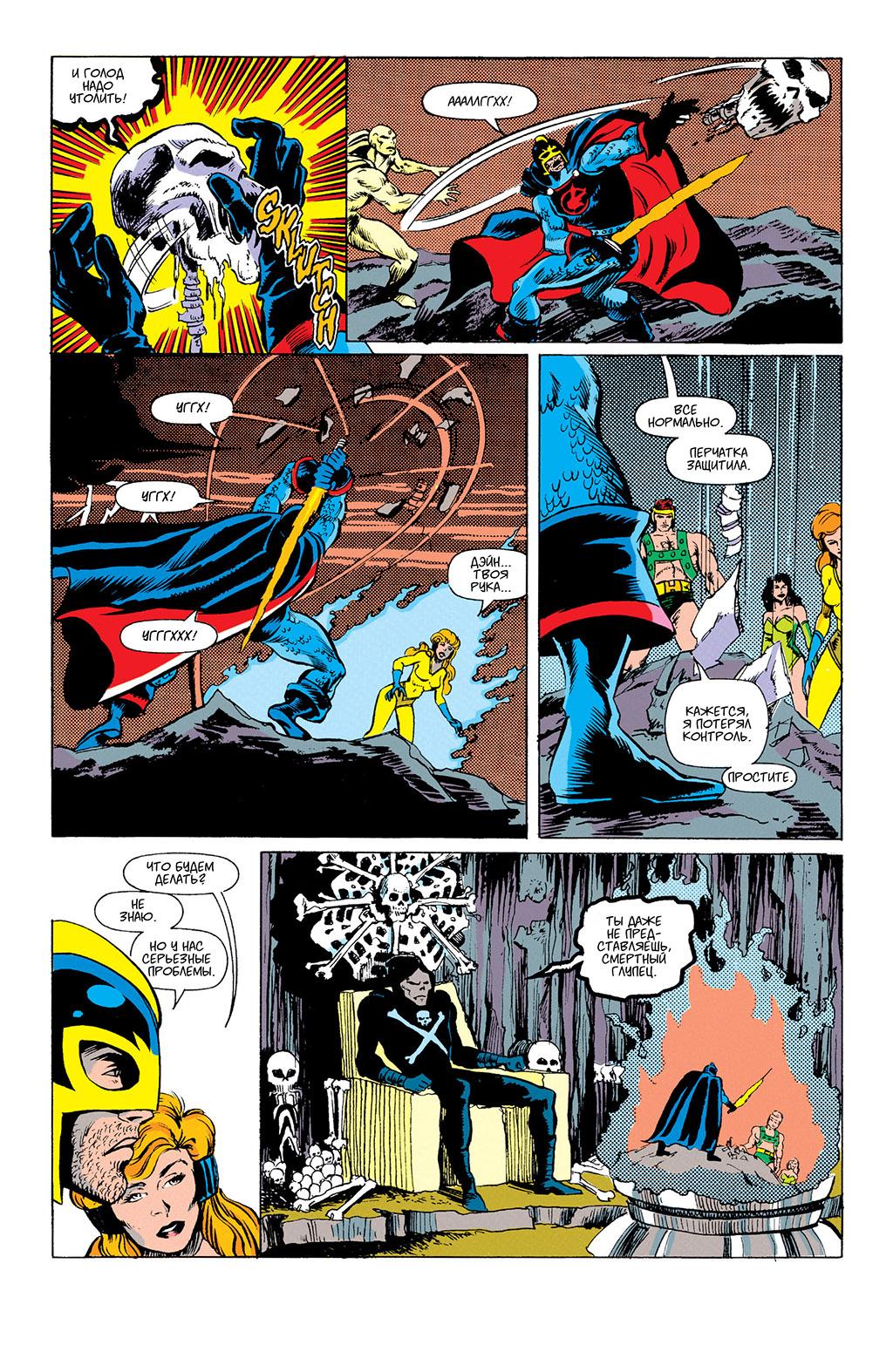 Read Avengers Мстители Manga Online