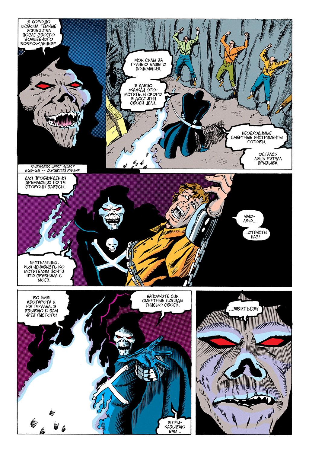 Read Avengers Мстители Manga Online