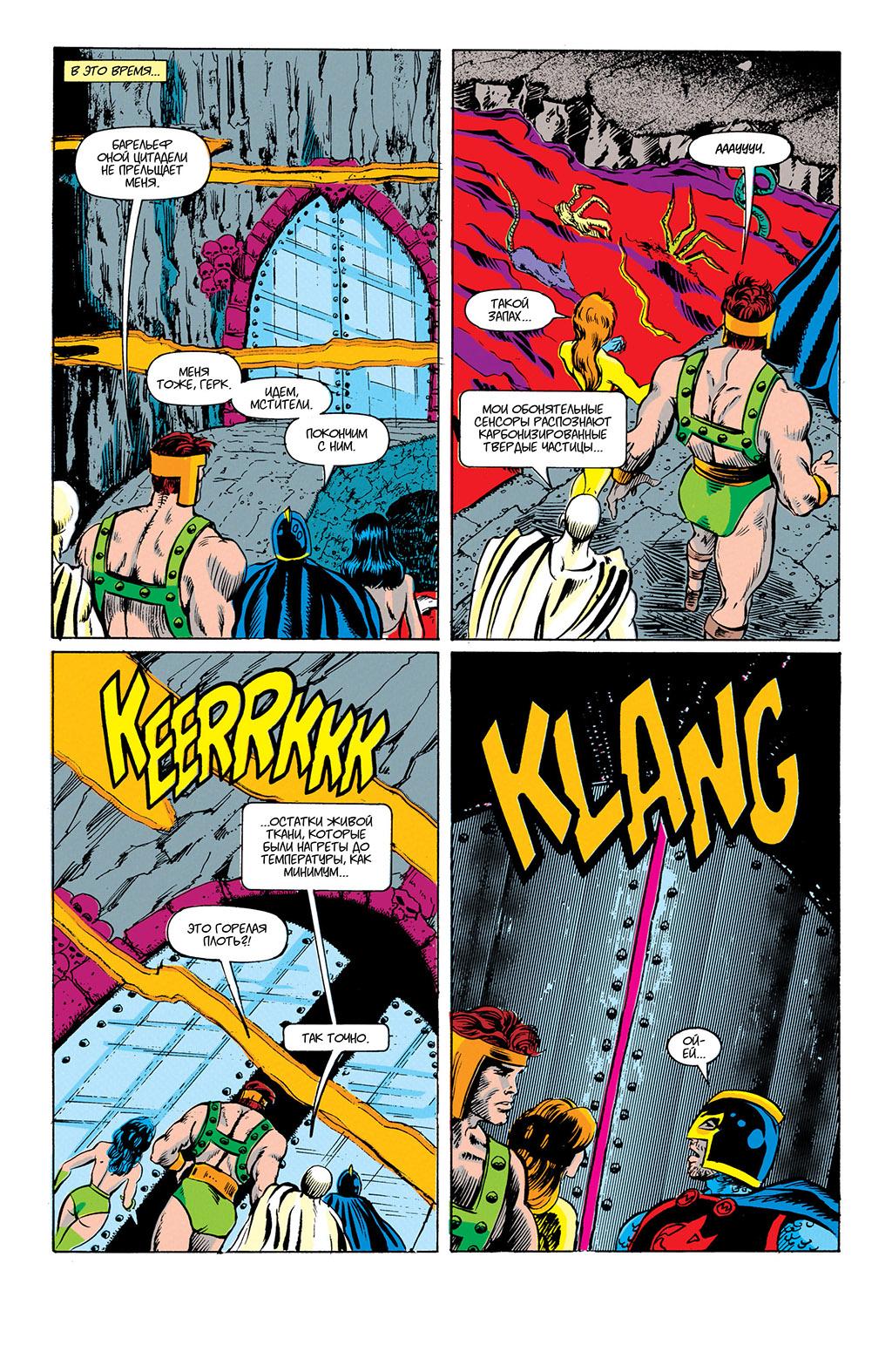 Read Avengers Мстители Manga Online