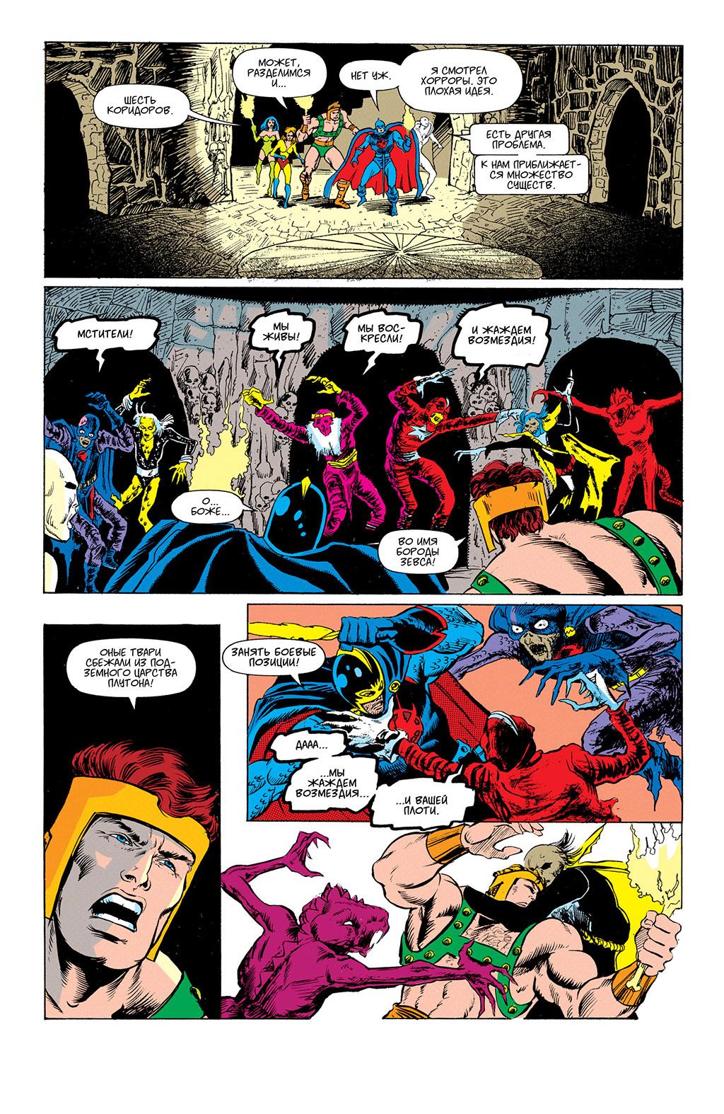 Read Avengers Мстители Manga Online