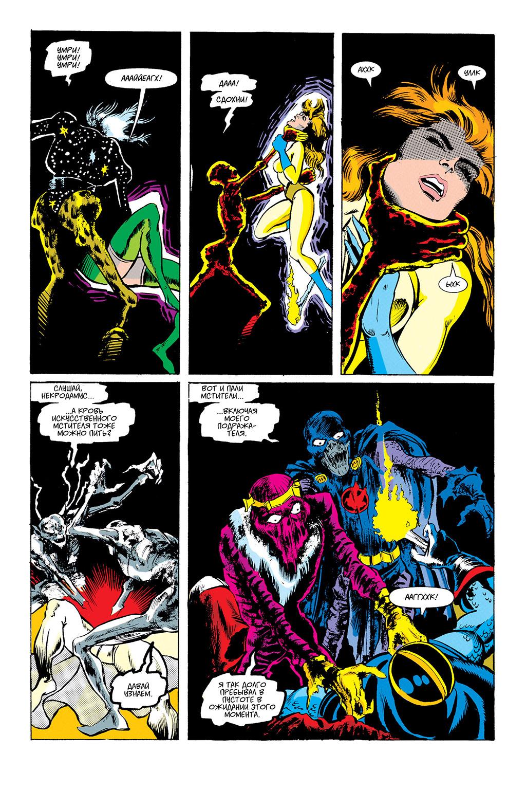 Read Avengers Мстители Manga Online