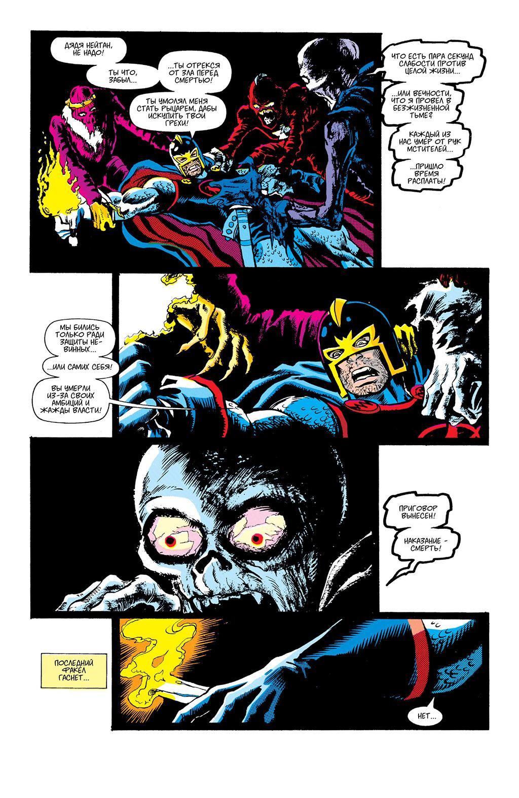 Read Avengers Мстители Manga Online