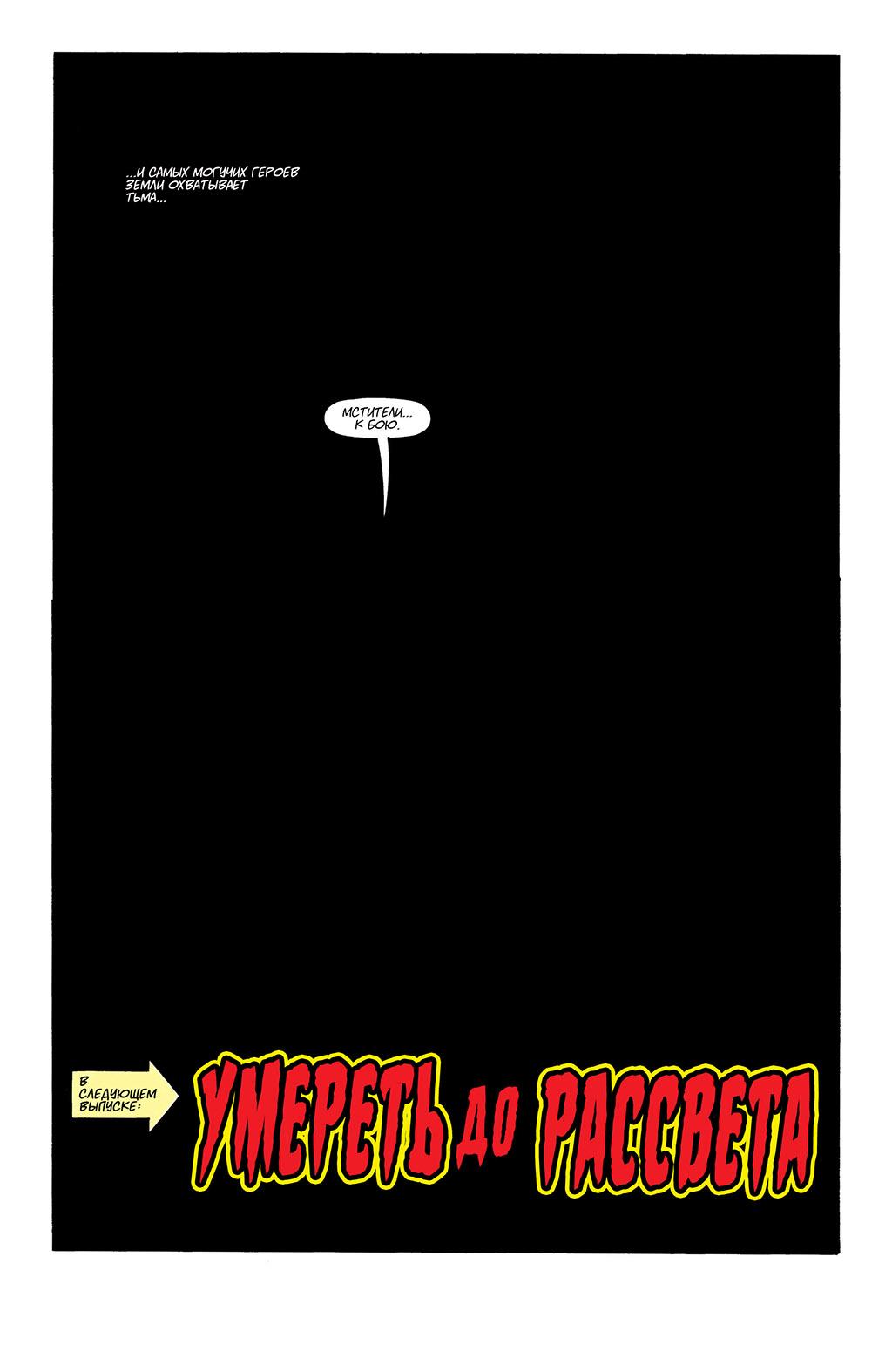 Read Avengers Мстители Manga Online