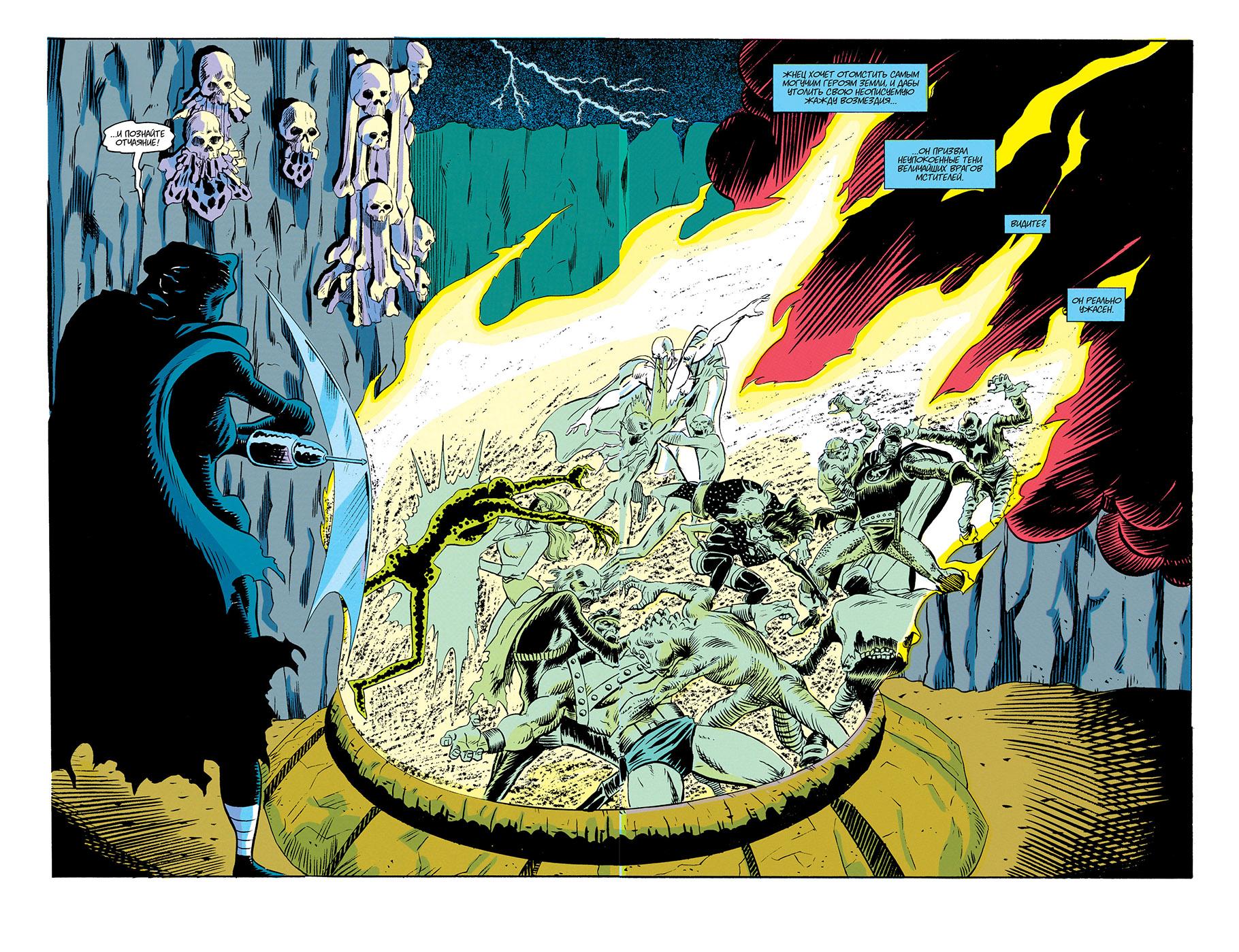 Read Avengers Мстители Manga Online