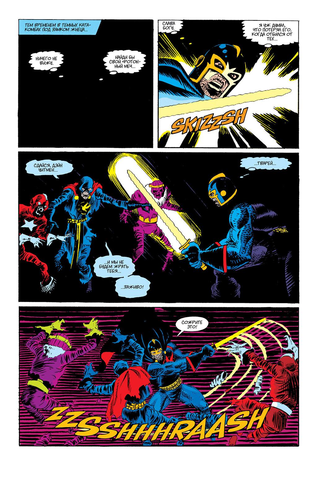 Read Avengers Мстители Manga Online