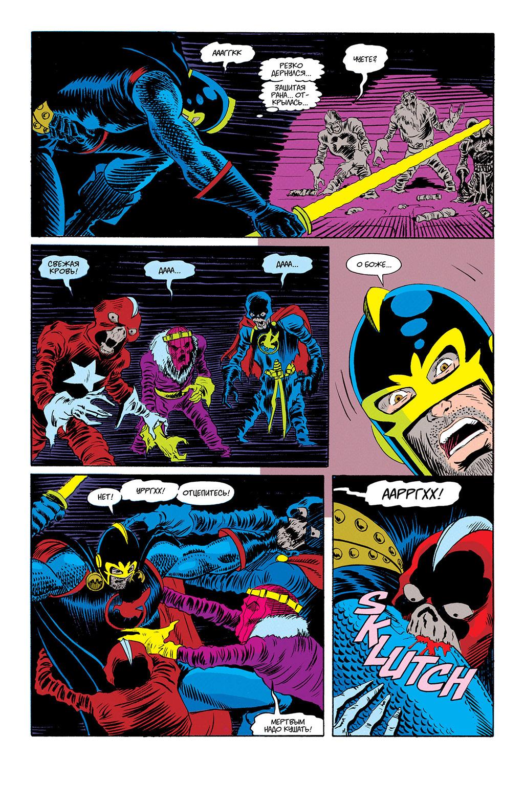 Read Avengers Мстители Manga Online