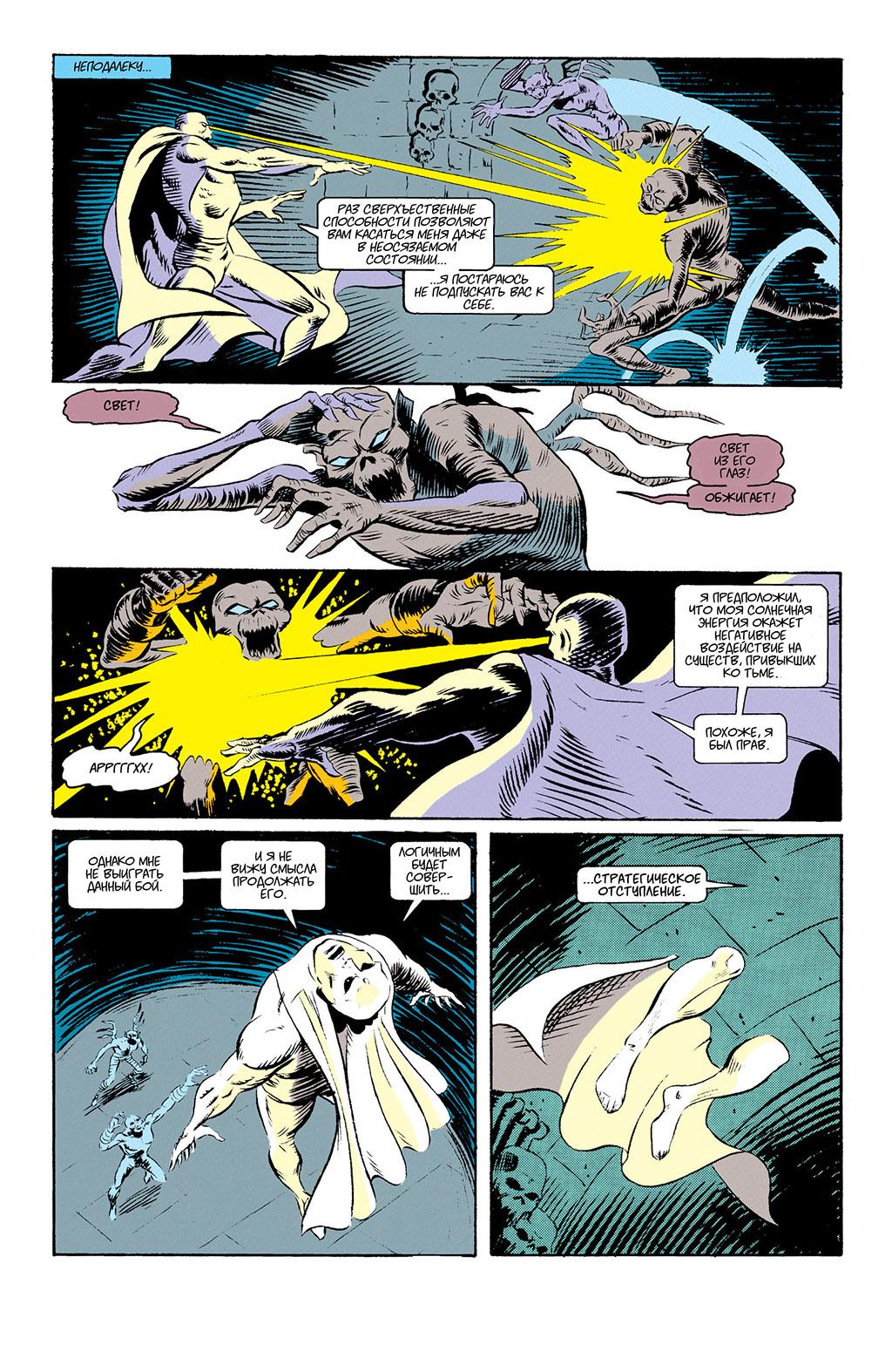 Read Avengers Мстители Manga Online