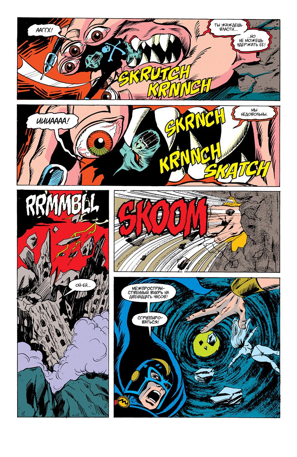 Read Avengers Мстители Manga Online