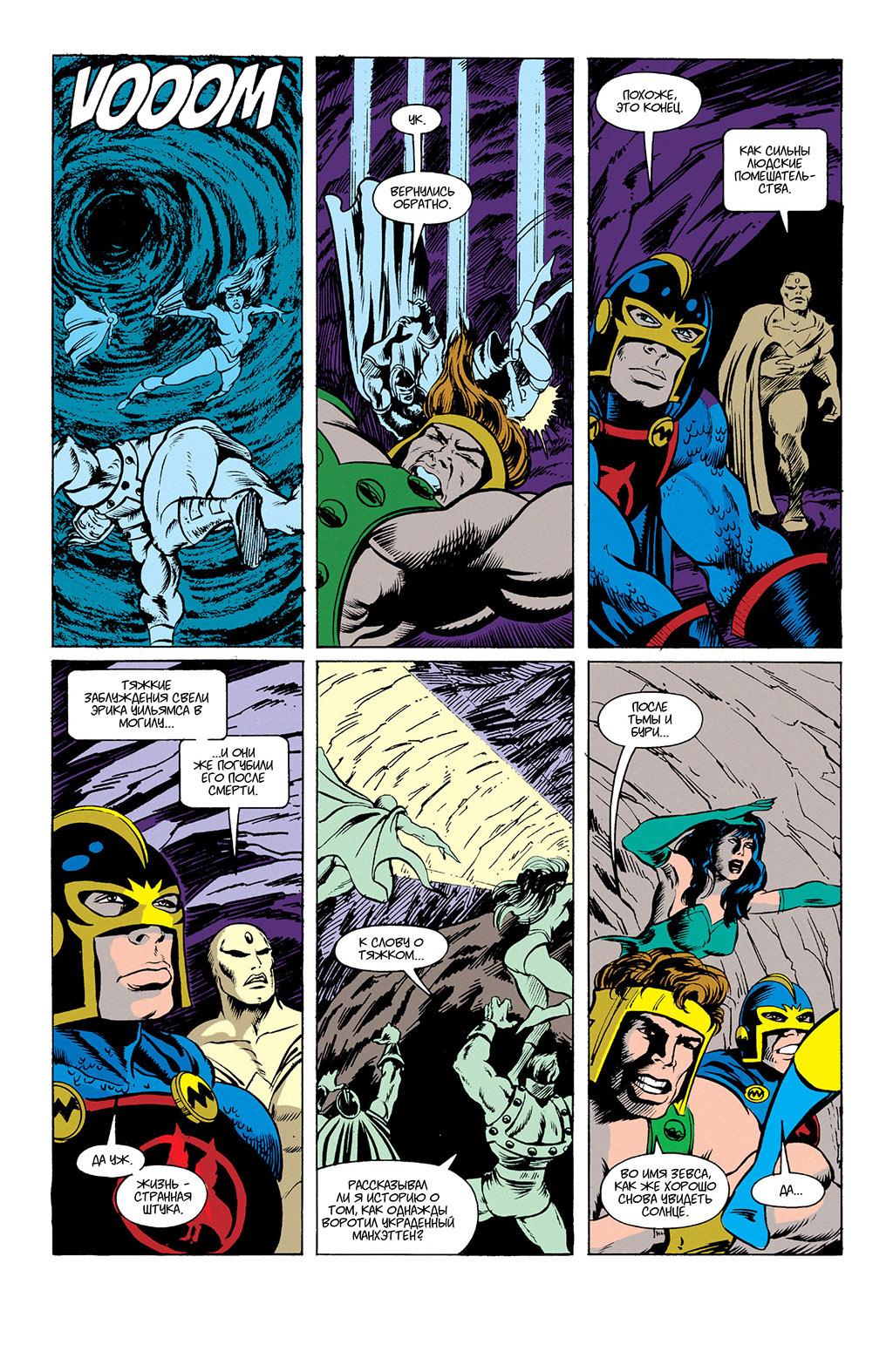 Read Avengers Мстители Manga Online