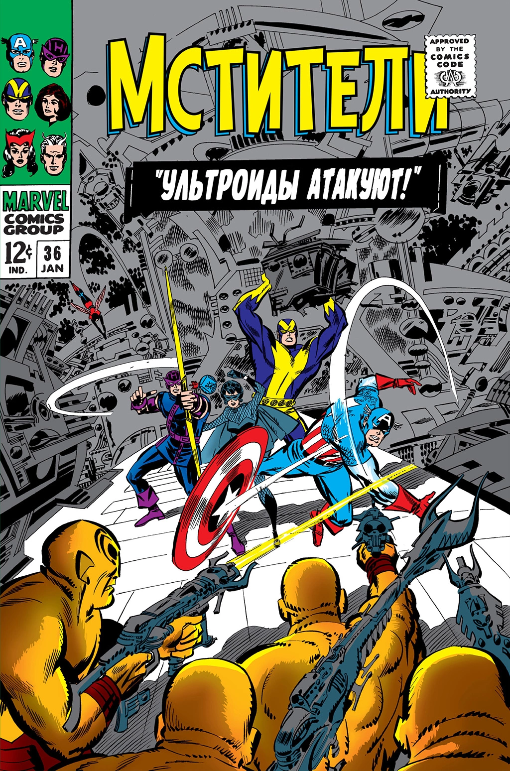 Read Avengers Мстители Manga Online