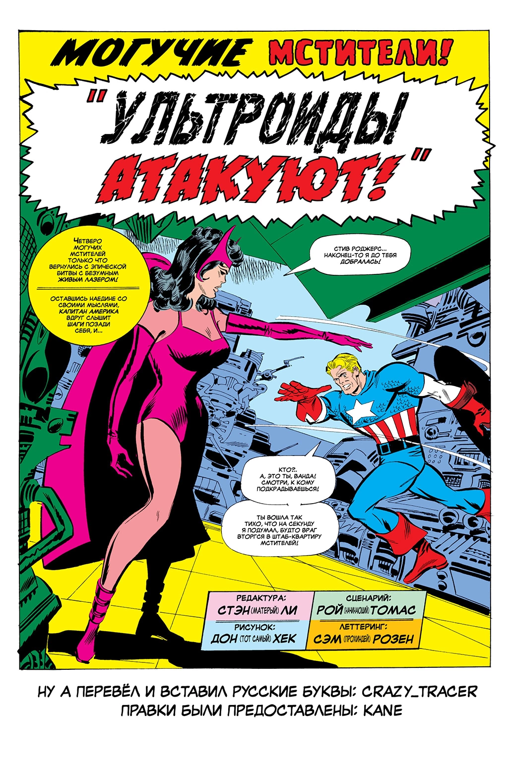 Read Avengers Мстители Manga Online