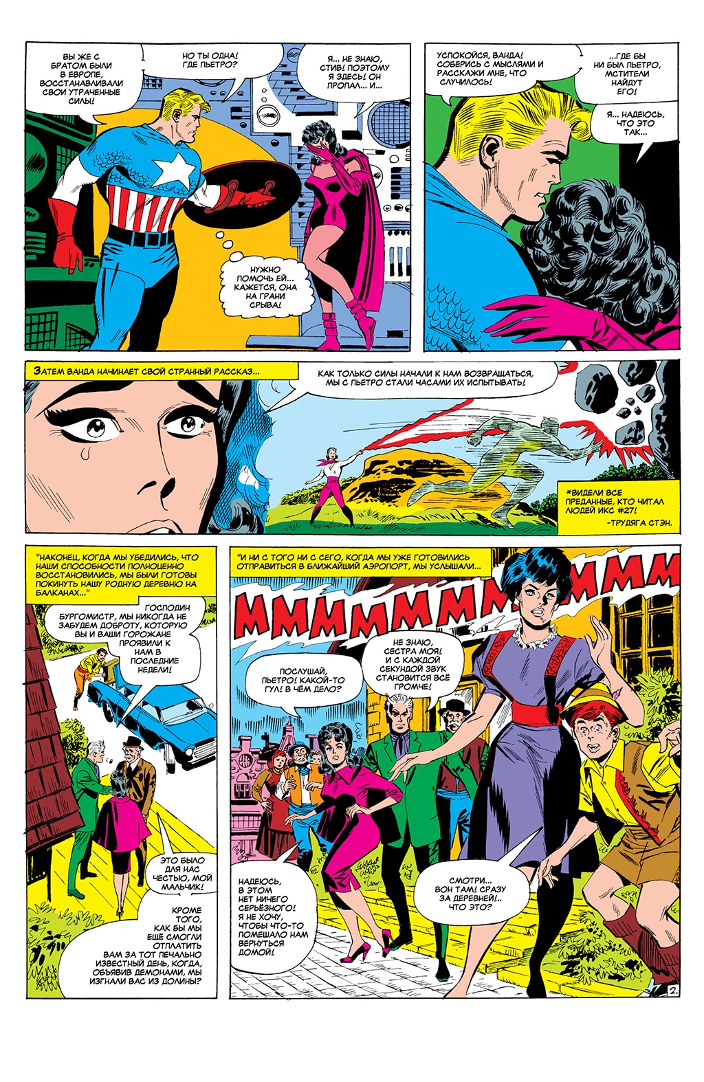 Read Avengers Мстители Manga Online