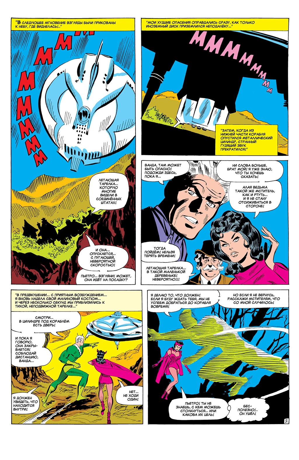 Read Avengers Мстители Manga Online