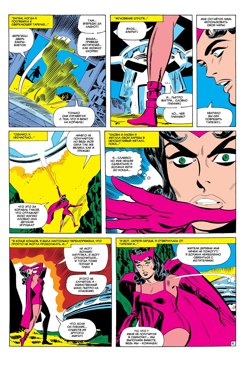 Read Avengers Мстители Manga Online