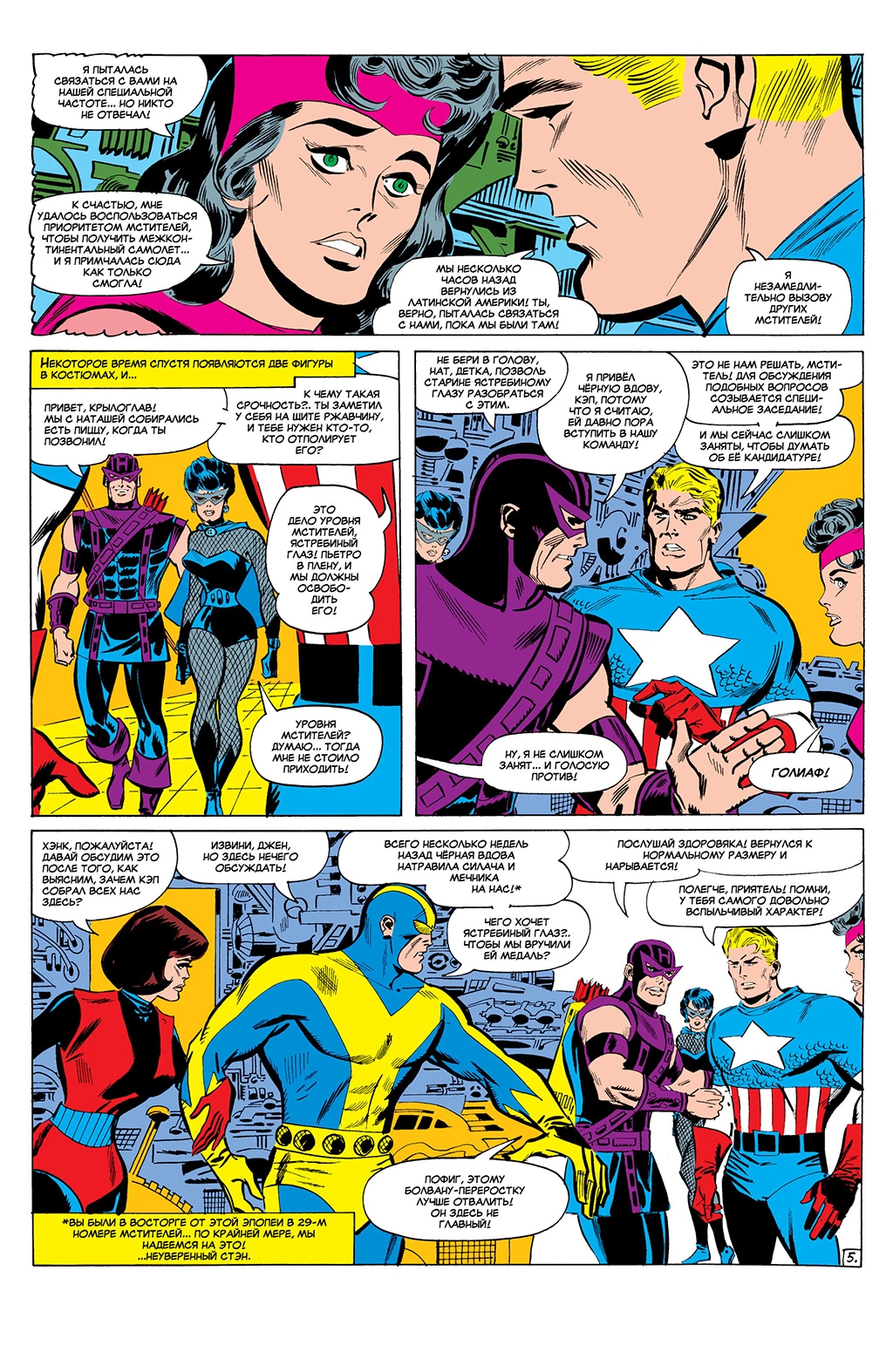 Read Avengers Мстители Manga Online