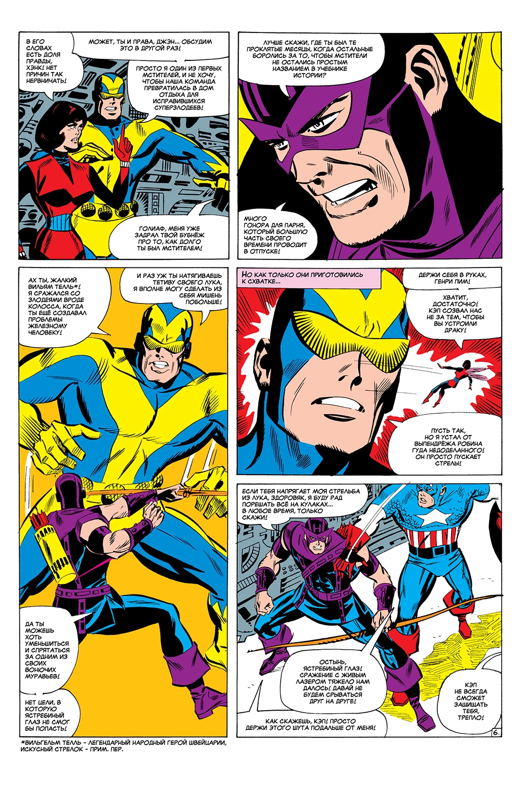 Read Avengers Мстители Manga Online