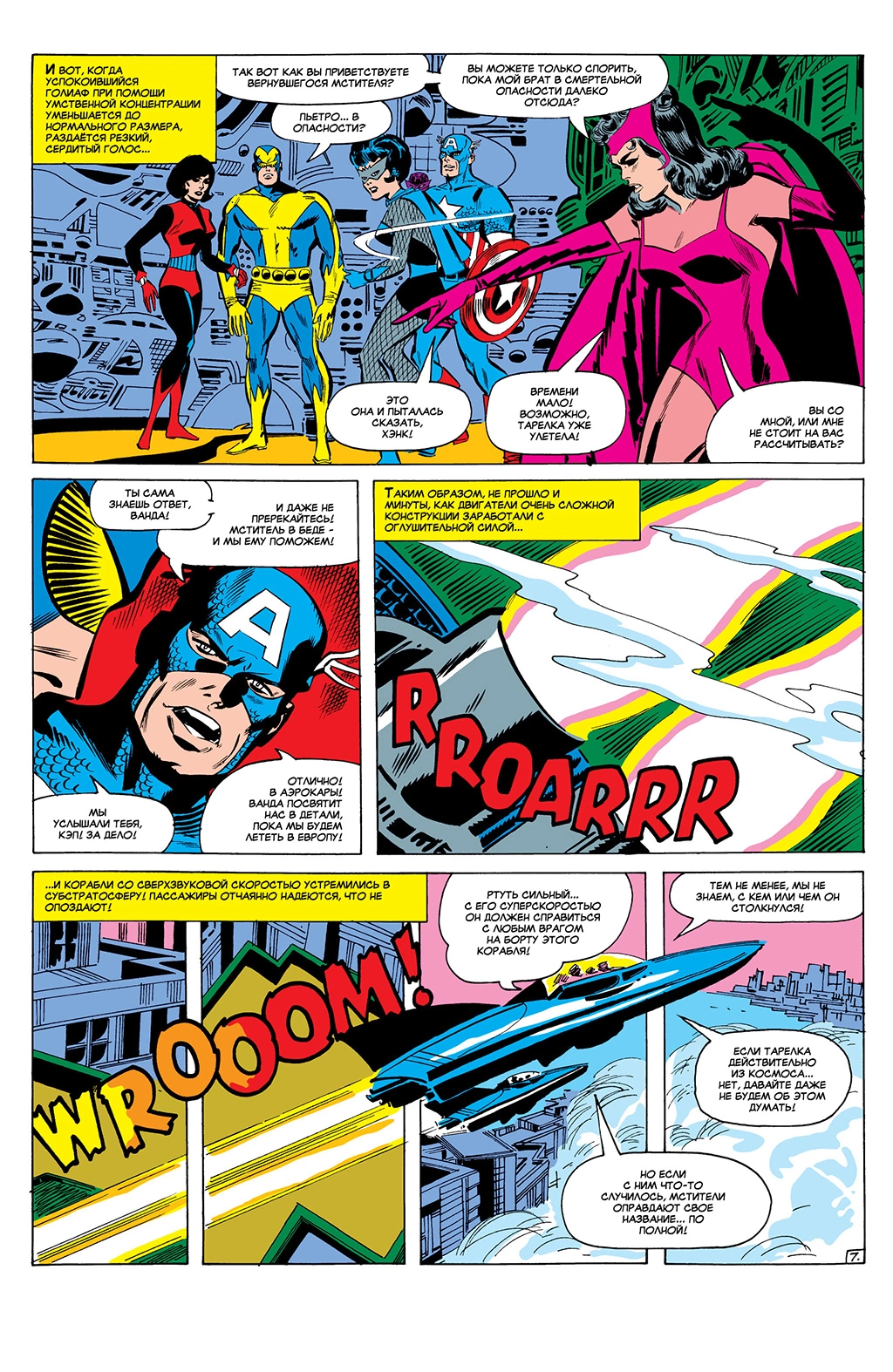 Read Avengers Мстители Manga Online