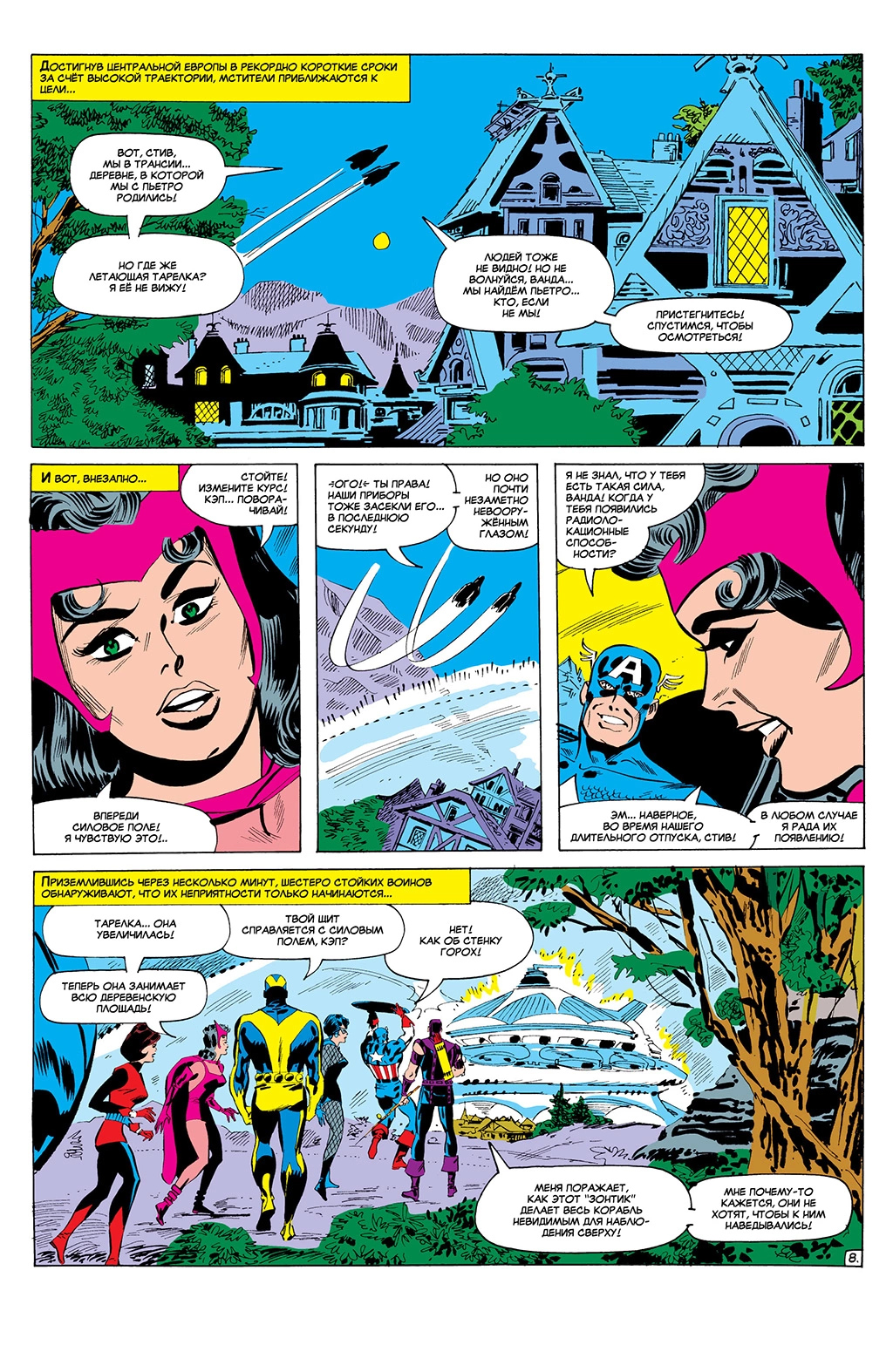 Read Avengers Мстители Manga Online