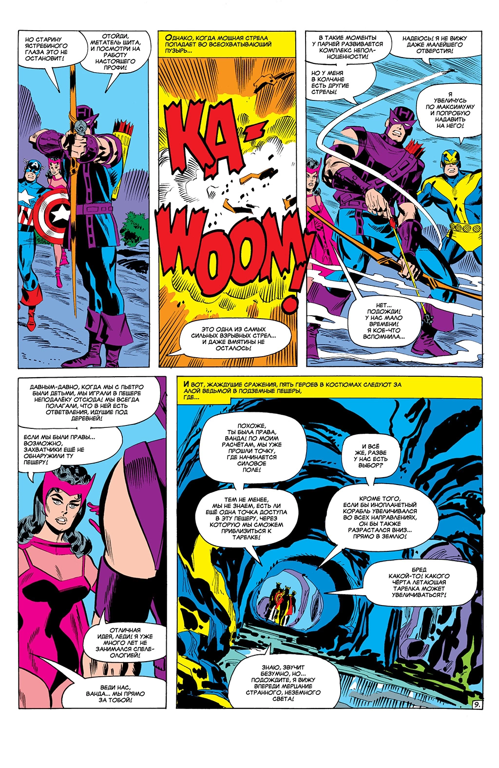 Read Avengers Мстители Manga Online