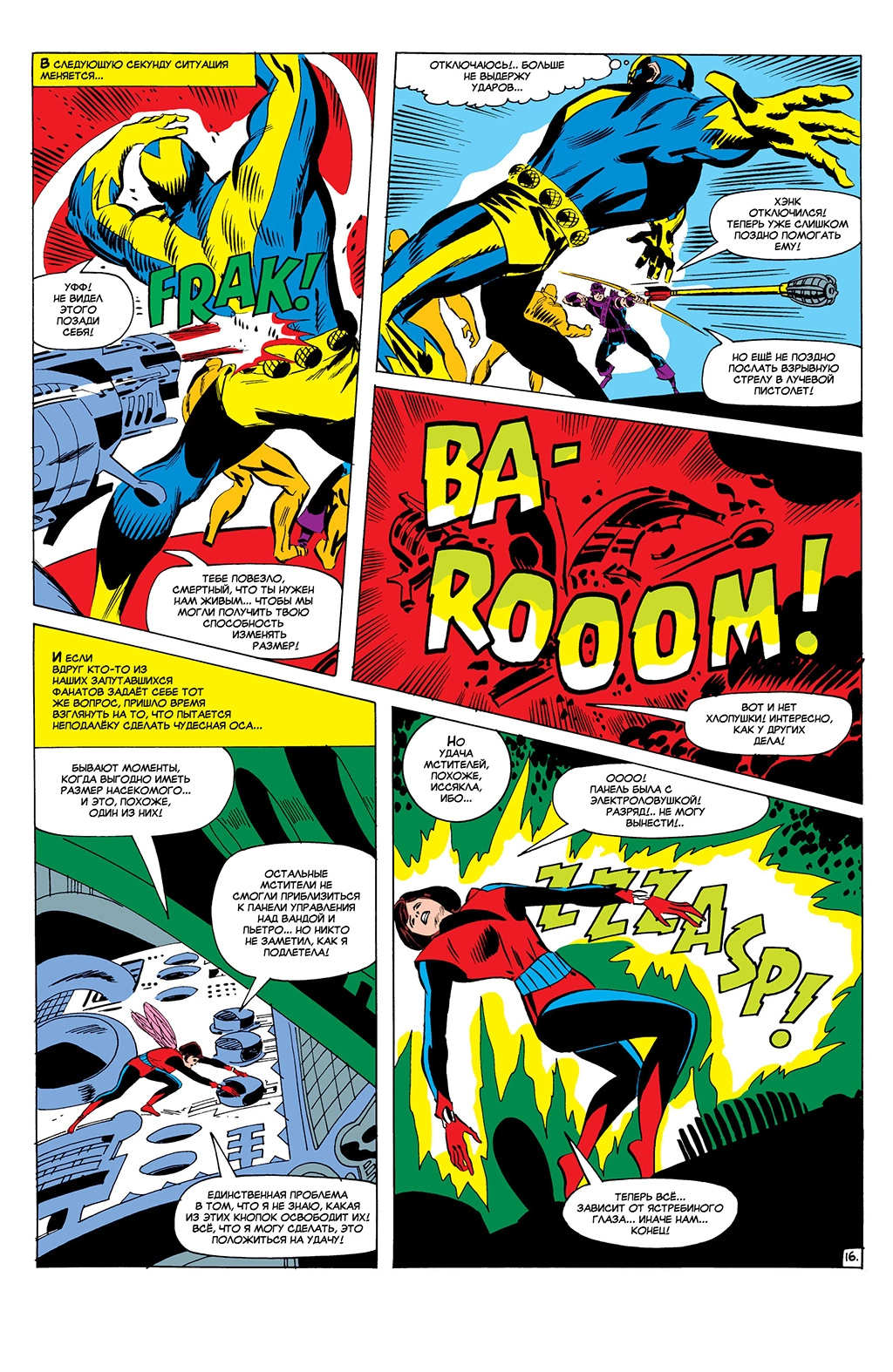 Read Avengers Мстители Manga Online