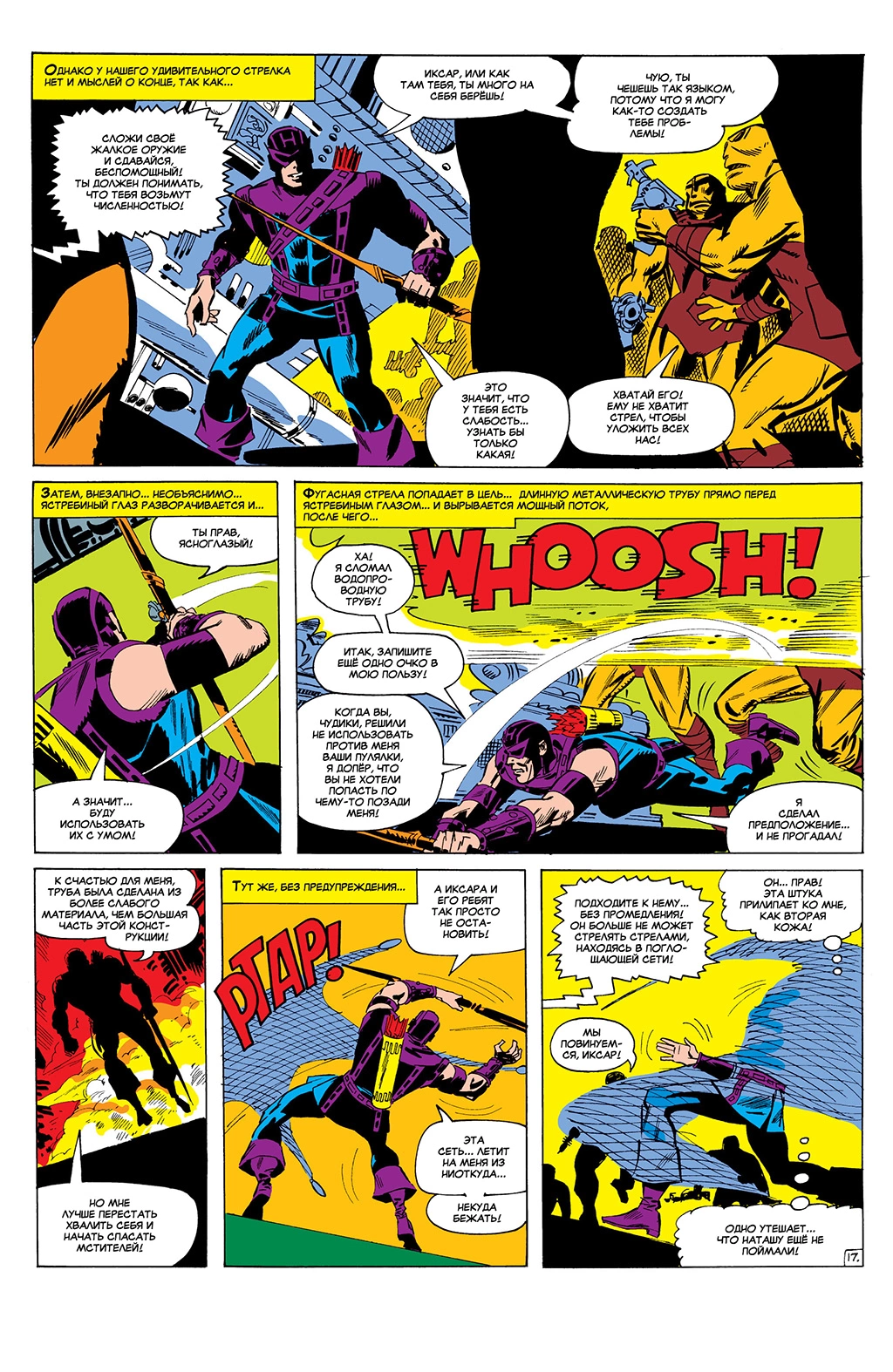 Read Avengers Мстители Manga Online