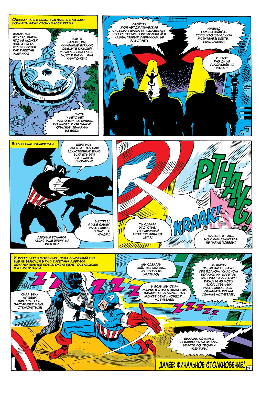 Read Avengers Мстители Manga Online