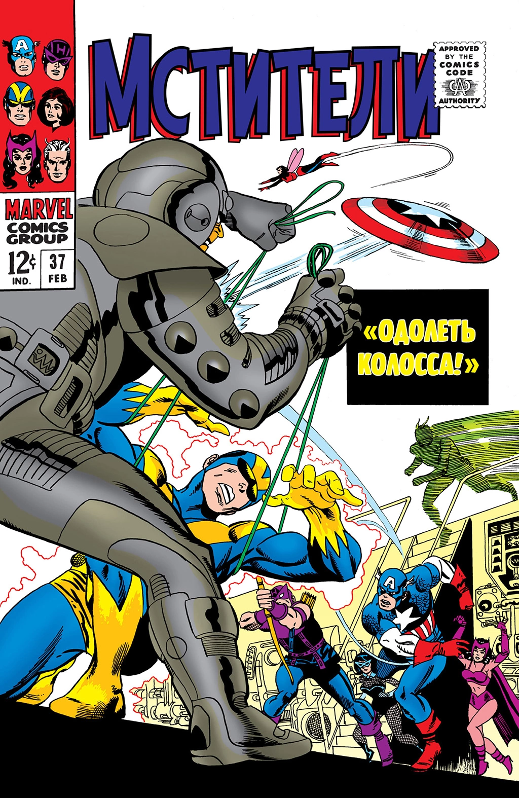 Read Avengers Мстители Manga Online