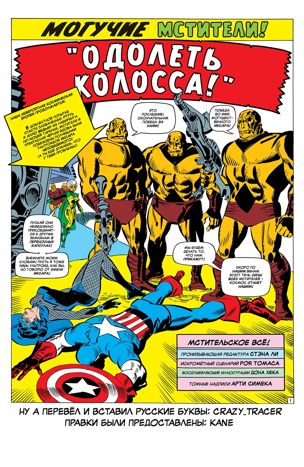 Read Avengers Мстители Manga Online