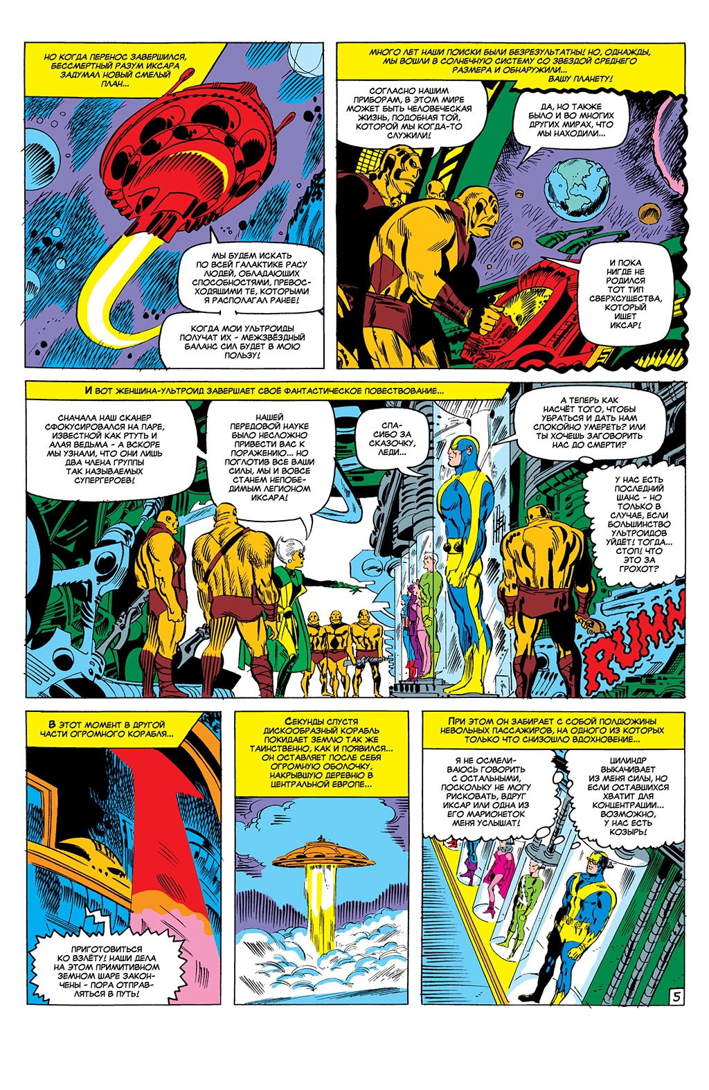 Read Avengers Мстители Manga Online