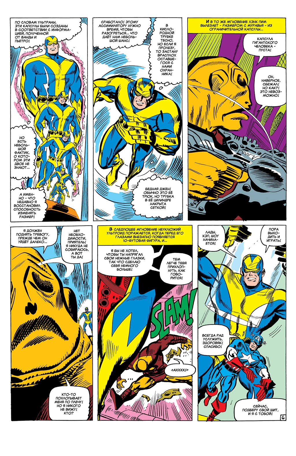 Read Avengers Мстители Manga Online
