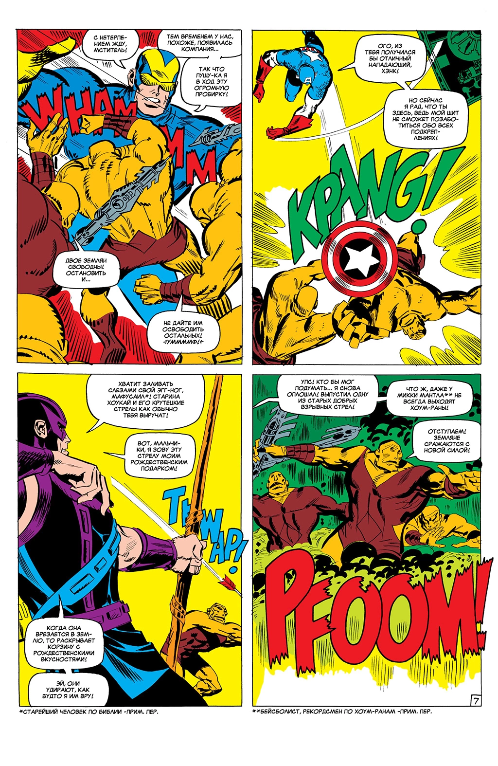 Read Avengers Мстители Manga Online