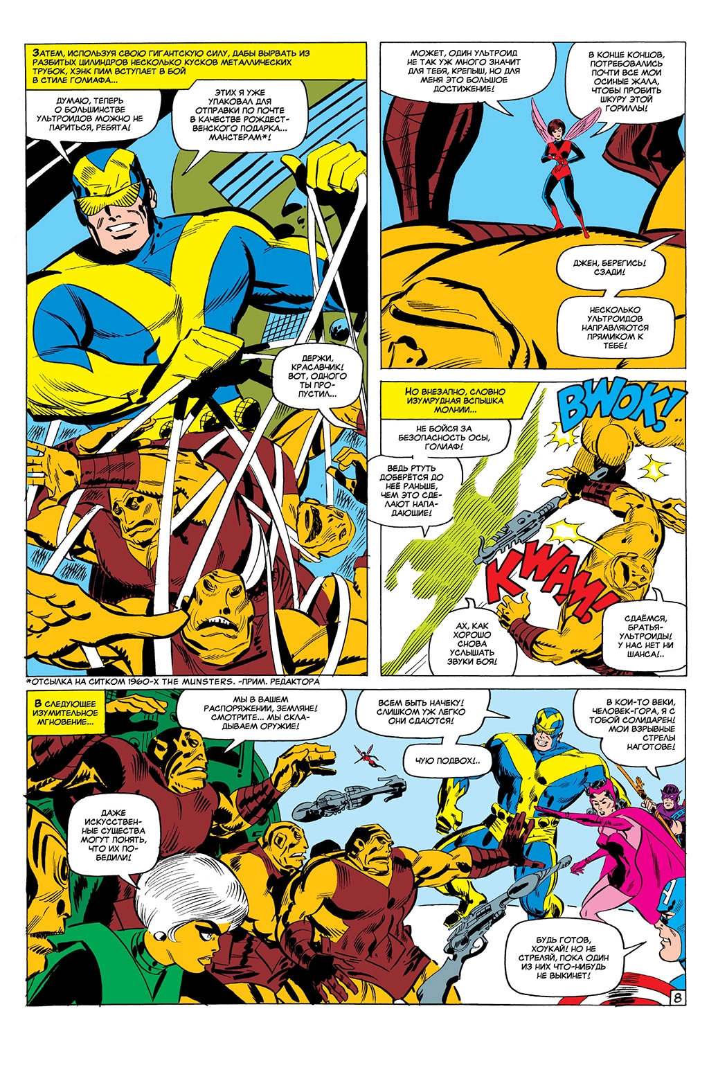 Read Avengers Мстители Manga Online
