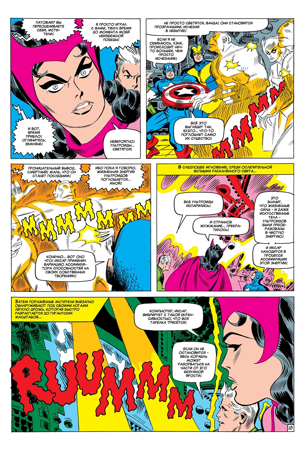 Read Avengers Мстители Manga Online