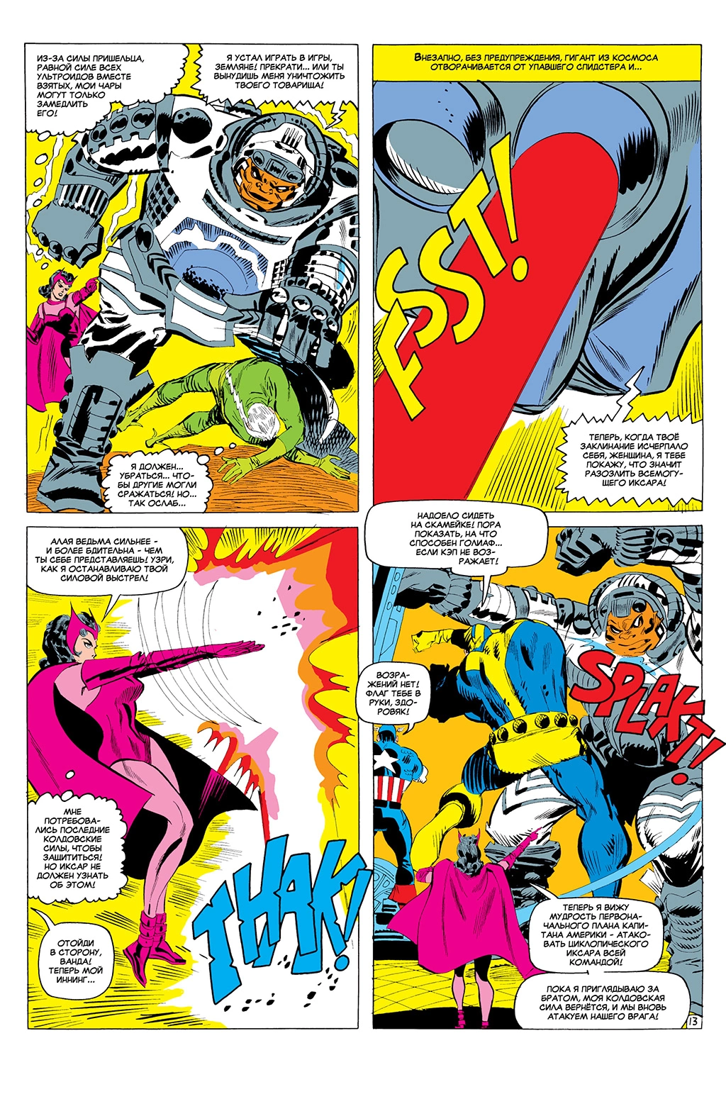 Read Avengers Мстители Manga Online