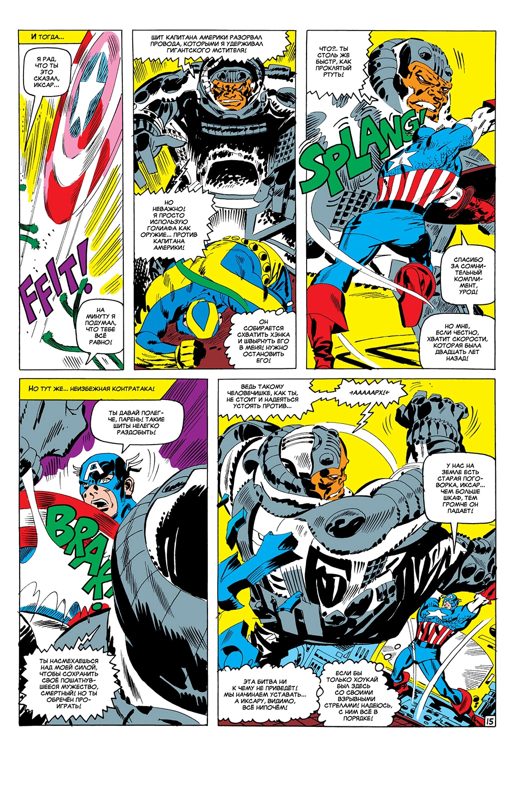 Read Avengers Мстители Manga Online