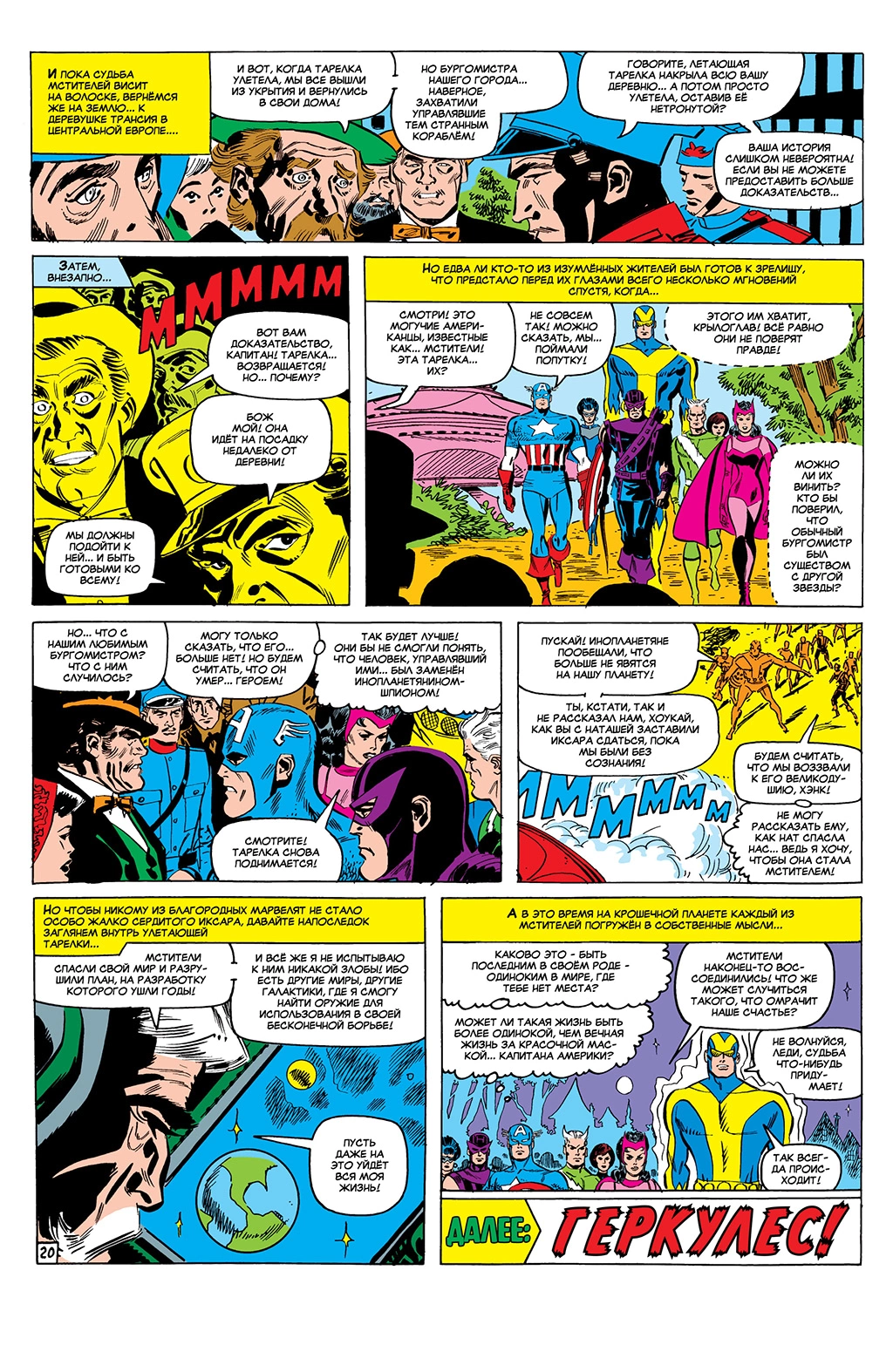 Read Avengers Мстители Manga Online