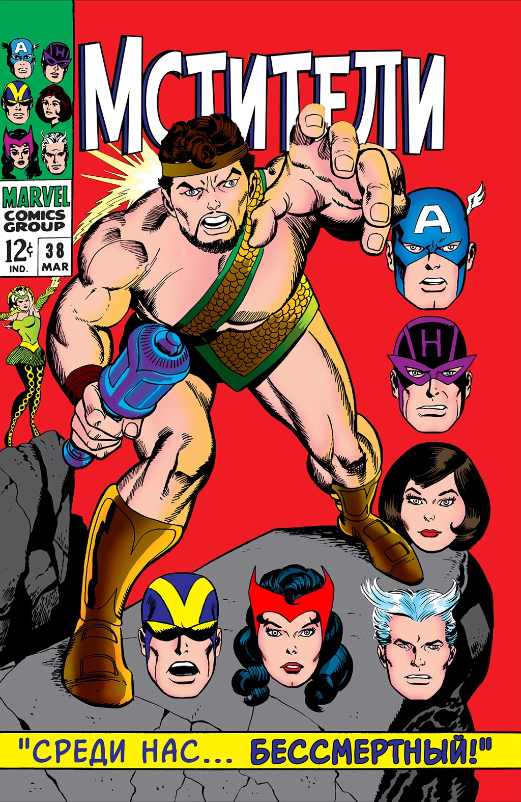 Read Avengers Мстители Manga Online