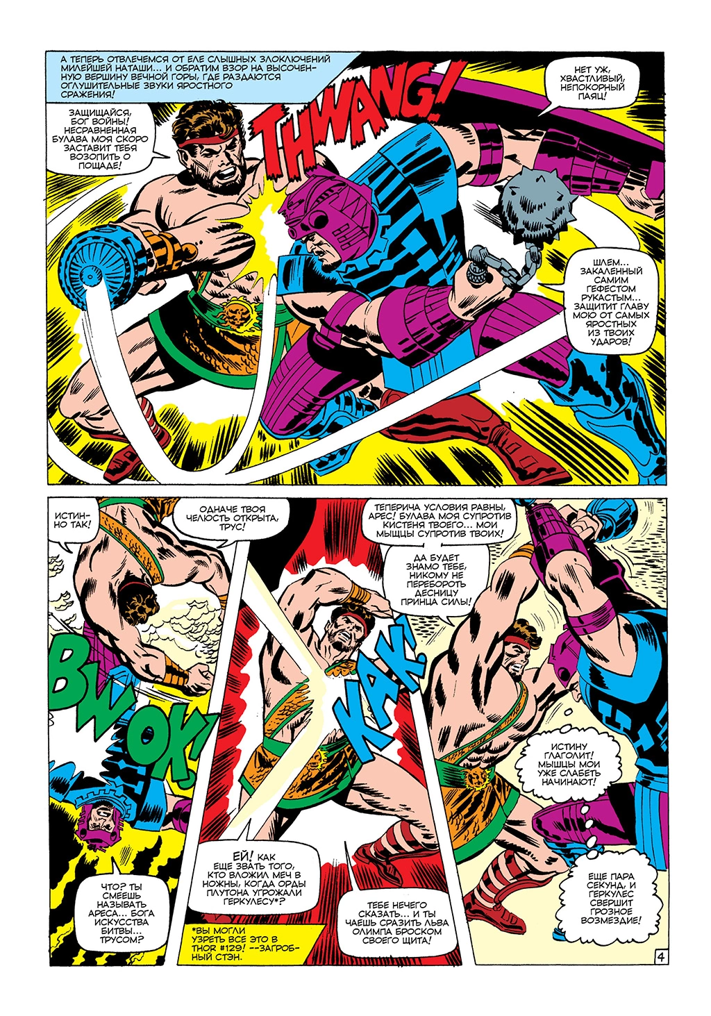 Read Avengers Мстители Manga Online