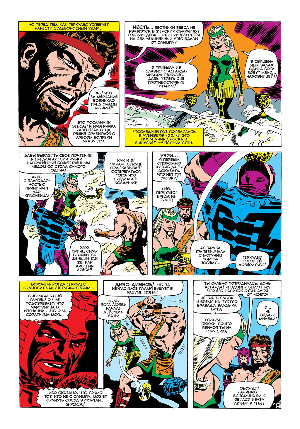Read Avengers Мстители Manga Online