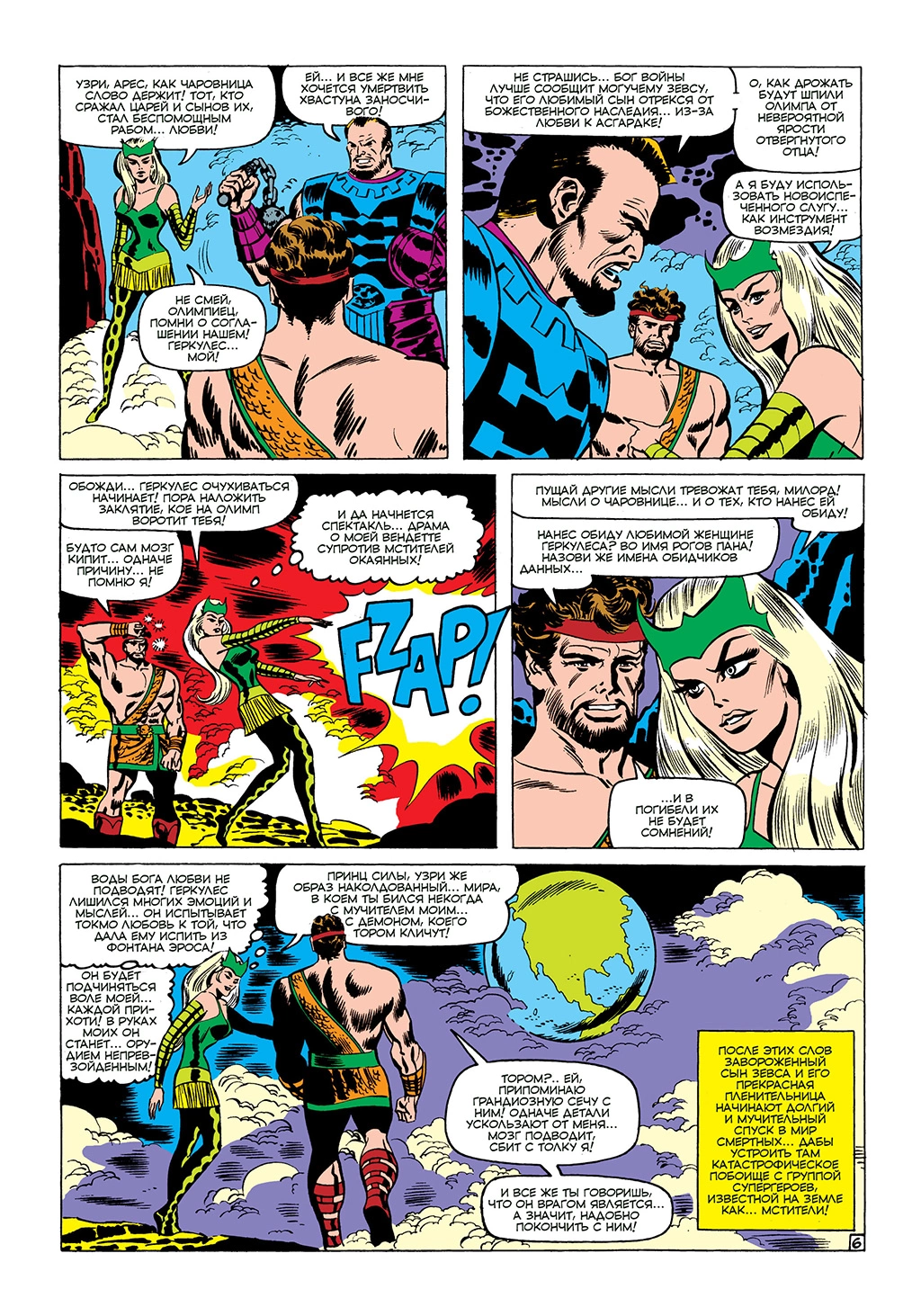 Read Avengers Мстители Manga Online