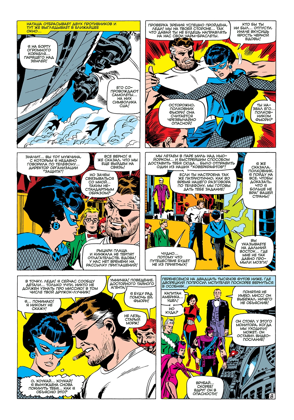 Read Avengers Мстители Manga Online