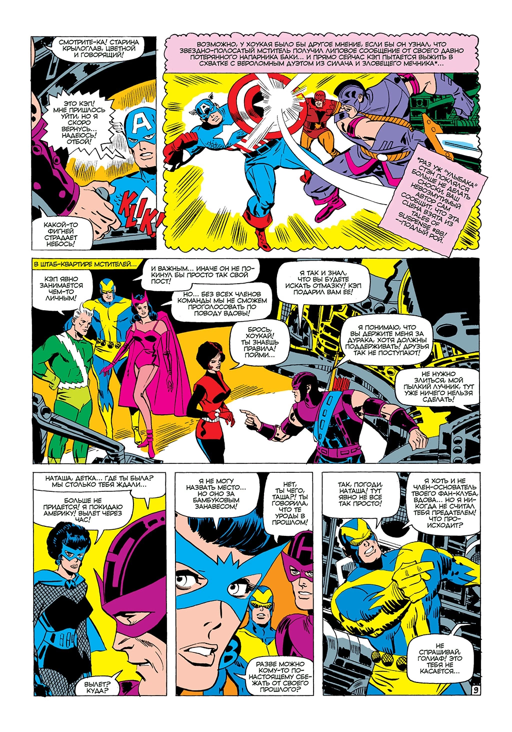 Read Avengers Мстители Manga Online
