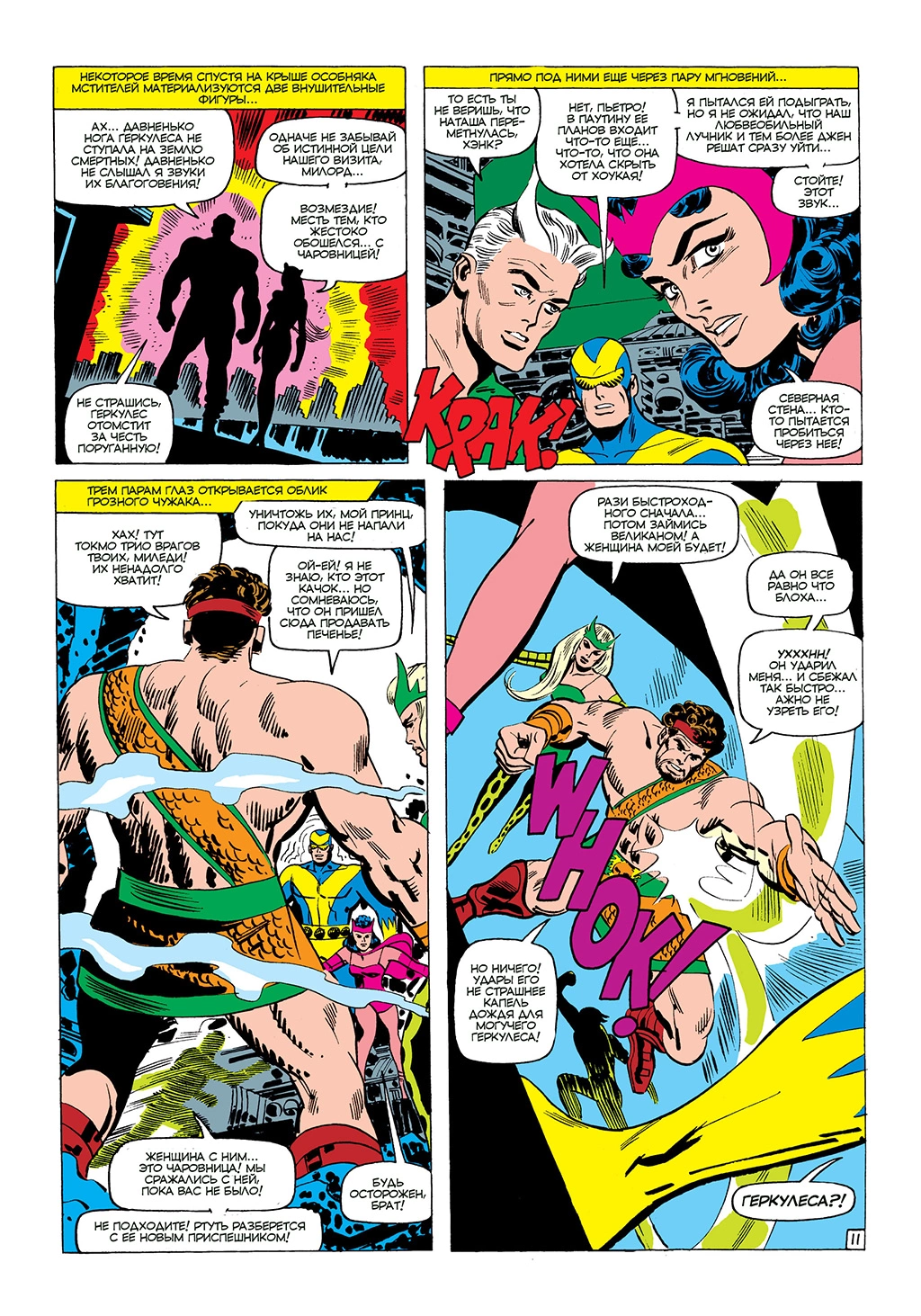 Read Avengers Мстители Manga Online
