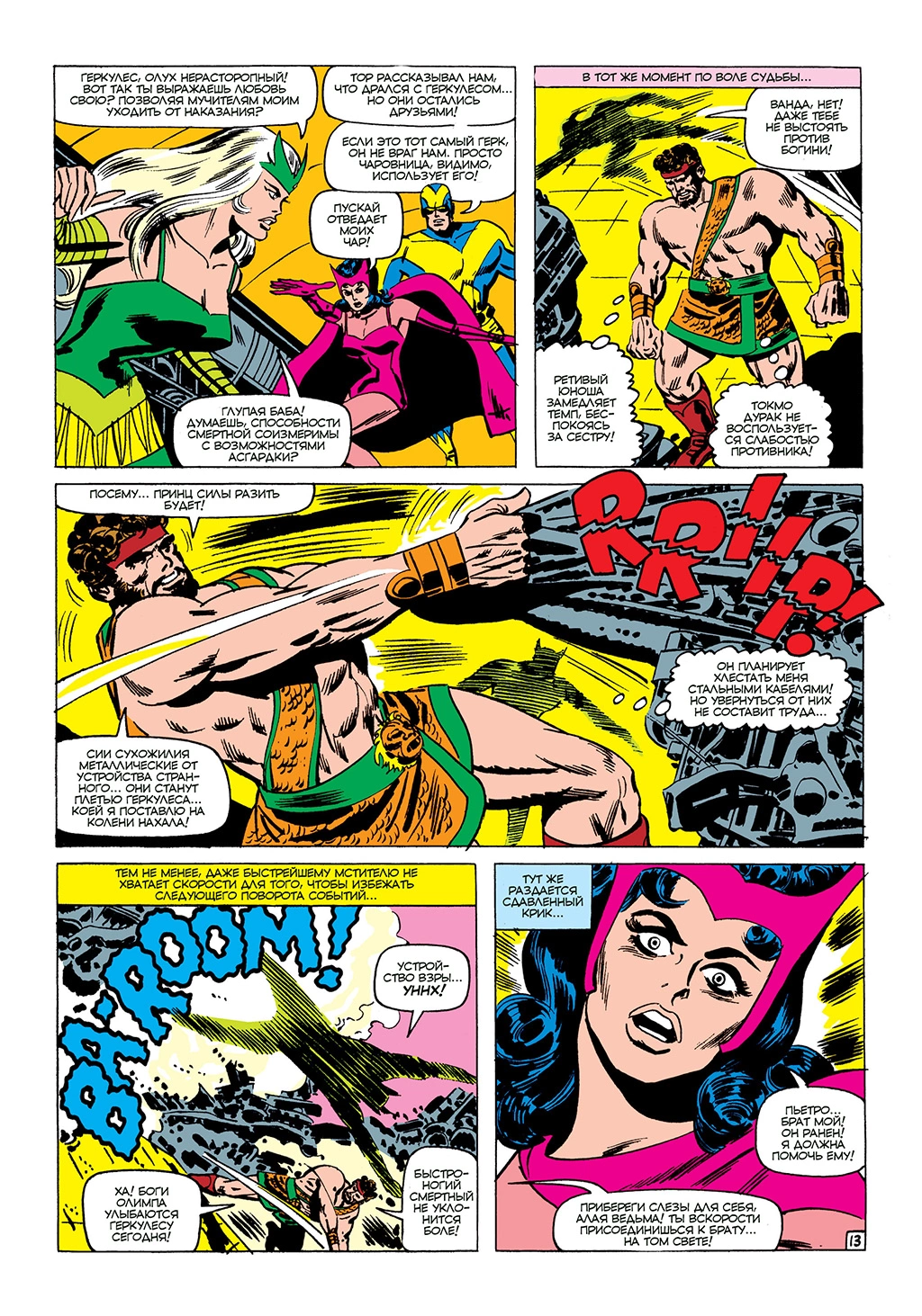 Read Avengers Мстители Manga Online