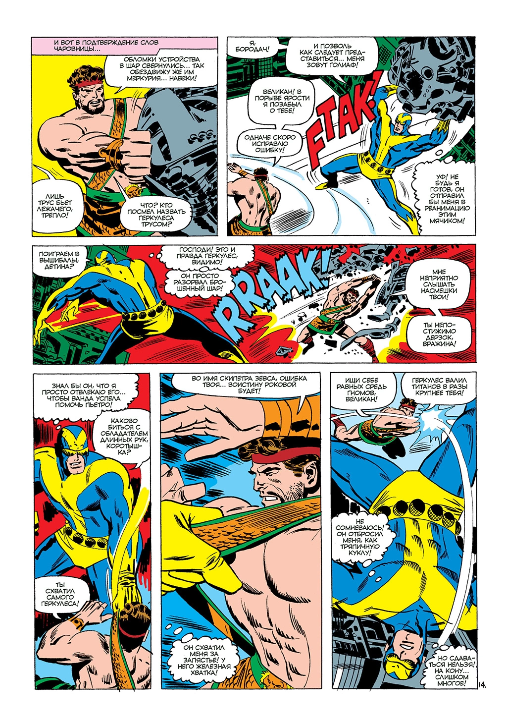 Read Avengers Мстители Manga Online