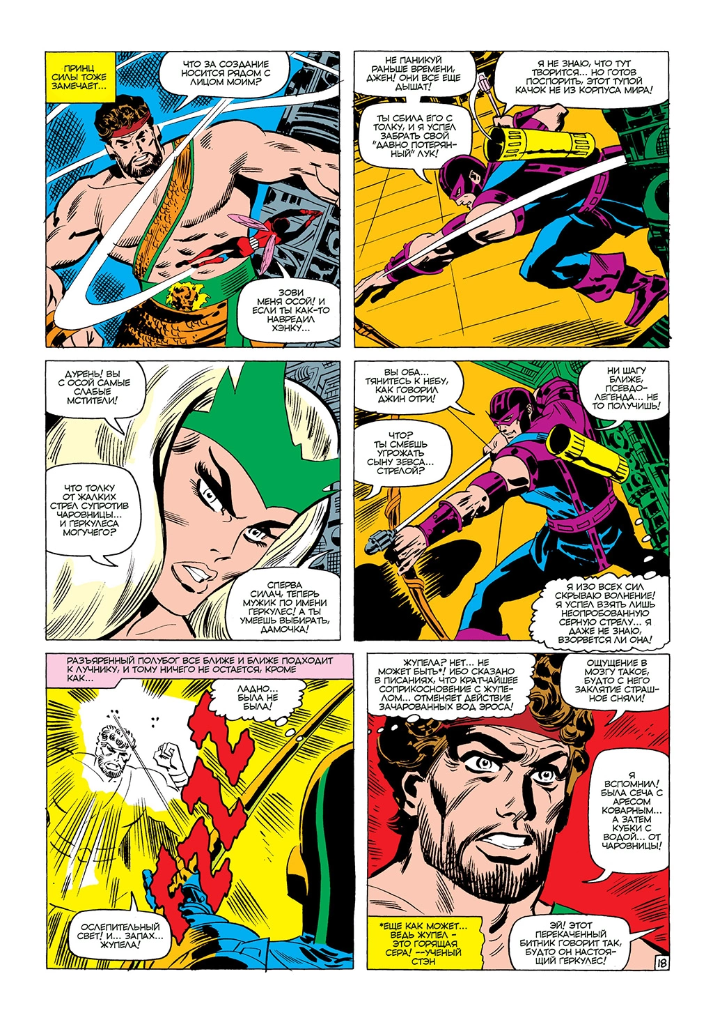 Read Avengers Мстители Manga Online