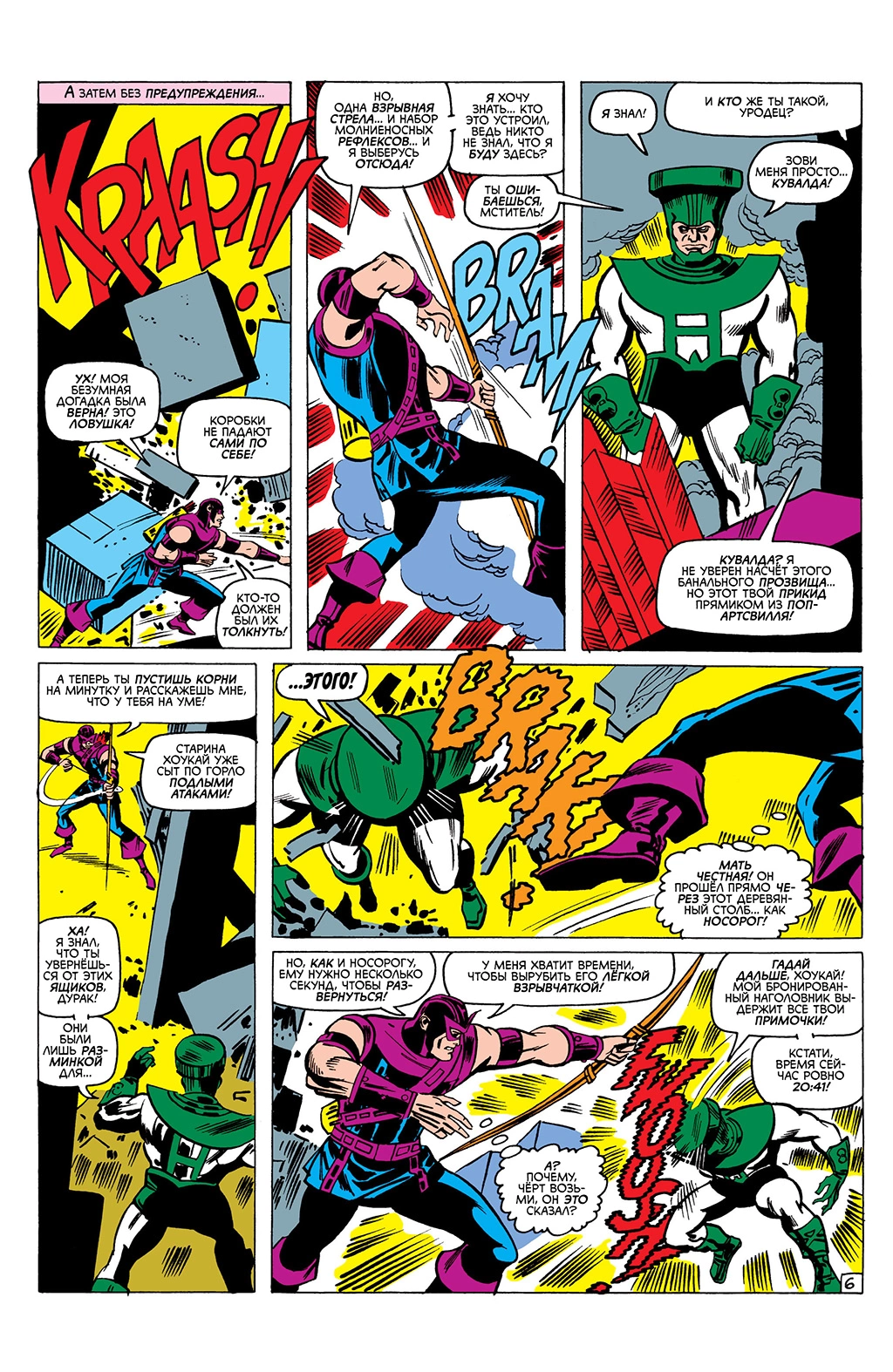 Read Avengers Мстители Manga Online